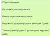 стикер
