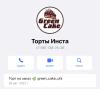 стикер
