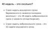 стикер