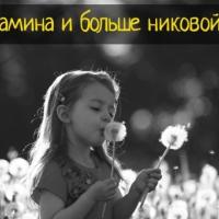 Катя