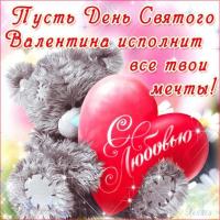 Элина