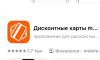 стикер