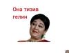 стикер