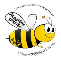 Magique_Textile