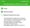стикер