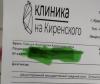 стикер