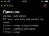 стикер