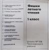 стикер