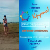 Евгения