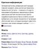 стикер