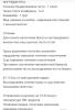 стикер