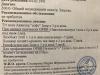 стикер