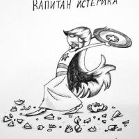 Катя