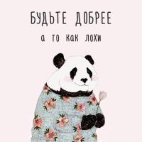 Наталья