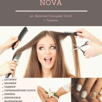 Александра