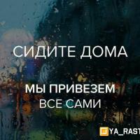 Я расту