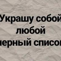 Наташа