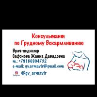 konsultant_gv_armavir