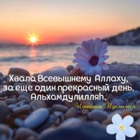 Фатима