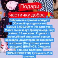 Асия