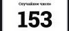 стикер