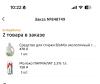 стикер