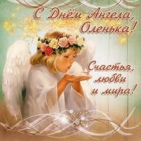 Ольга