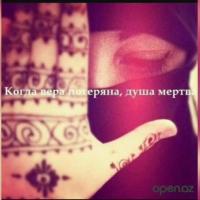Амина