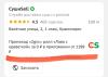 стикер