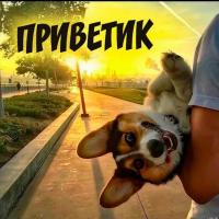 Любовь