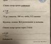 стикер