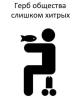 стикер