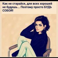 Лейла