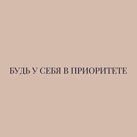Таня