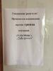 стикер