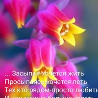Галина