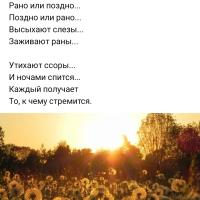 Нэни