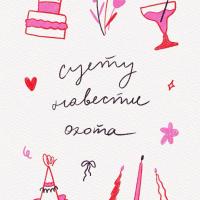 Наталия