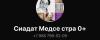 стикер