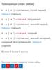 стикер