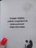стикер
