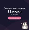 стикер