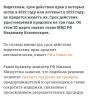стикер