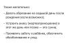 стикер