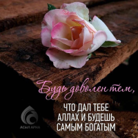 Бибинур 