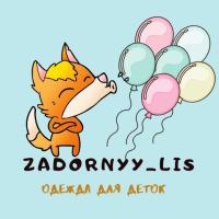 Zadornyy_lis