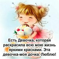 Виктория