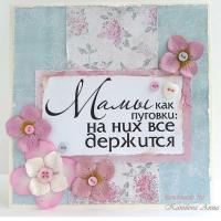 мася 
