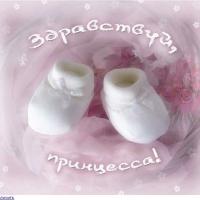 Анюта
