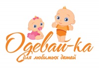 ОдевайКа